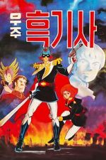 Captain of Cosmos