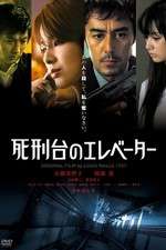 Shikeidai no erebêtâ