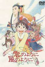 Kumo no yôni kaze no yôni