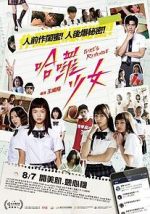 Hâ luô shàonû: Girl\'s Revenge