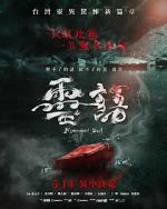 Ling yu