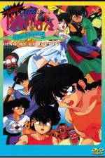 Ranma ½ Kessen Tôgenkyô Hanayome o torimodose