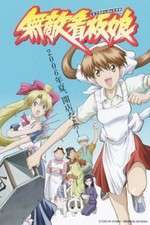 Muteki Kanban Musume