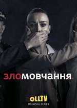 Ð—Ð»Ð¾Ð¼Ð¾Ð²Ñ‡Ð°Ð½Ð½Ñ